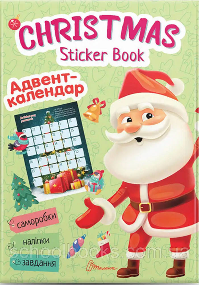 Christmas sticker book. Адвент-календар, фото 1