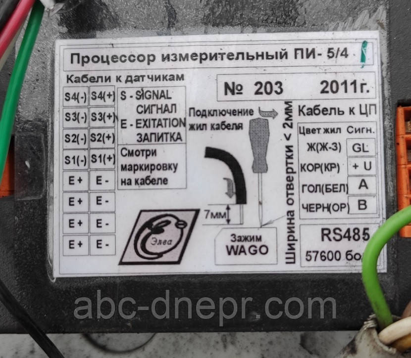 Процесор вимірювальний ПІ-5/4
