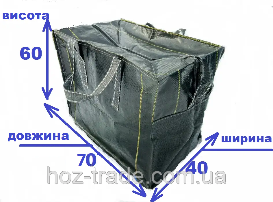 Сумка баул господарська міцна для переїзду No6 (70х60х40см), фото 1