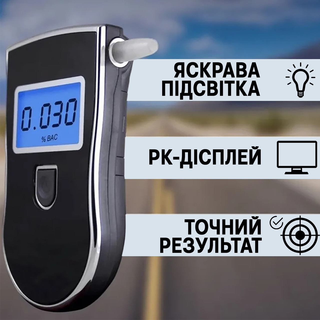 Цифровий алкотестер з LCD-підсвіткою Digital Alcochol 818 кишеньковий, 5 мундштуків, точність-0.01%