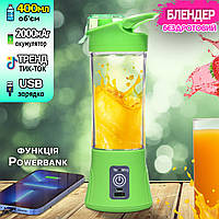 Бездротовий фітнес-блендер  A-Plus Juice Mixer 400 мл, Powerbank 2000 мА·год, 4 ножі Зелений