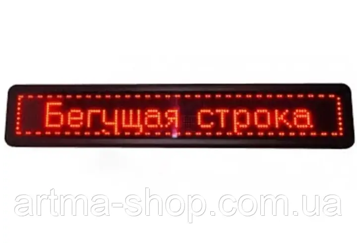 Світлодіодне табло для реклами Contour WIFI/USB, рядок, що біжить, червоне вуличне,100х20 см (ART 2003)