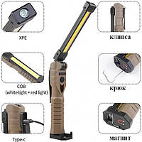 Тор! Фонарь WORKLIGHT-WL-08-XPE+COB (white+yellow+red), power bank, Li-Ion аккум., поворот180º+180º, магнит,