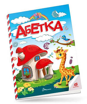 Книга Kids zone : Алфавіт (Українська ) Талант