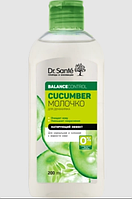 Молочко для обличчя Dr. Sante 200мл Cucumber