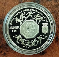 Монета України "Перша участь у літніх Олімпійських іграх" / 200 000 карб. / 1996 рік