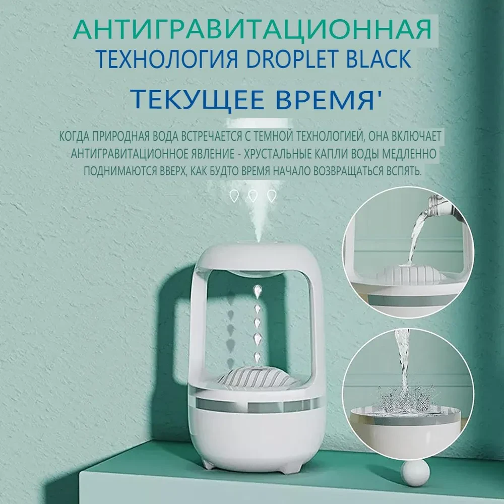 Зволожувач повітря ELEPEX 500ML дощ