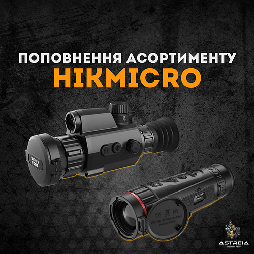 HikMicro Тепловизионные Устройства: Новый Уровень Ночного Видения в AstreiaTactical