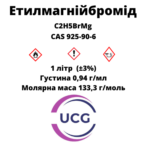 Етилмагнійбромід, Реактив Гріньяра Ethylmagnesiumbromide 1 л