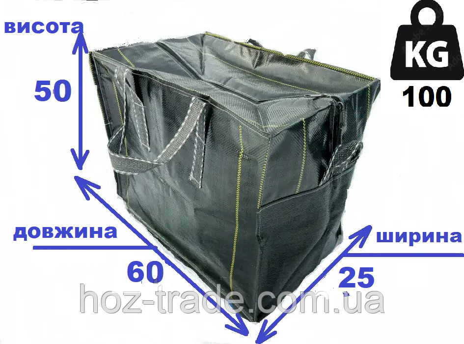 Сумка для переїзду міцна (автобус і літак) No4 (60х50х25см)