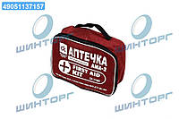 Аптечка АМА-2 мягкая (сертифицированная) DK- TY006 UA60