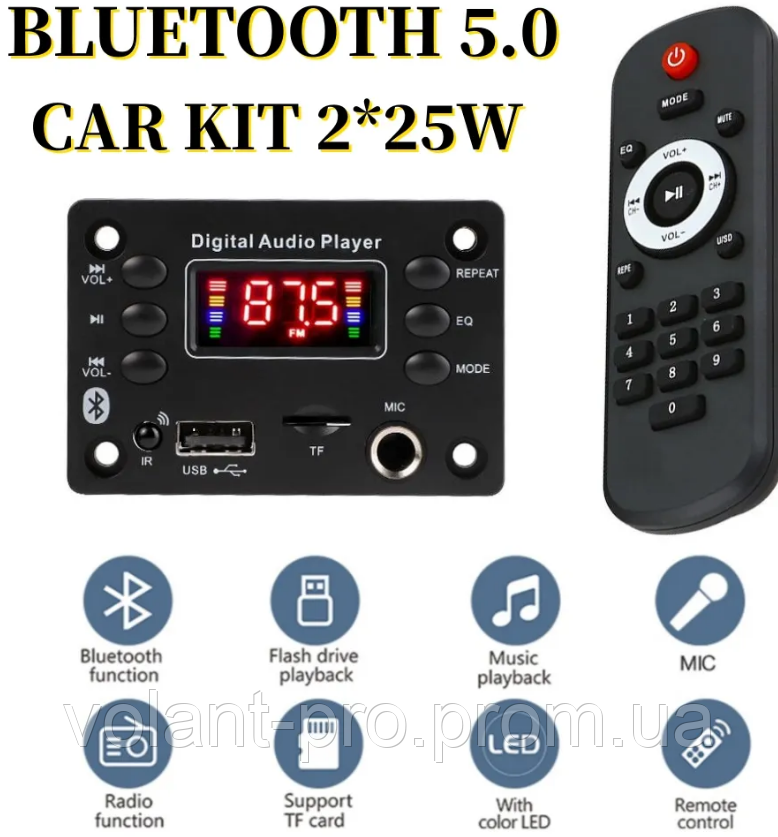 MP3-плеєр USB/SD/FM/Bluetooth, модуль з пультом, 7-16В, JQ-D136BT. 2*25Вт
