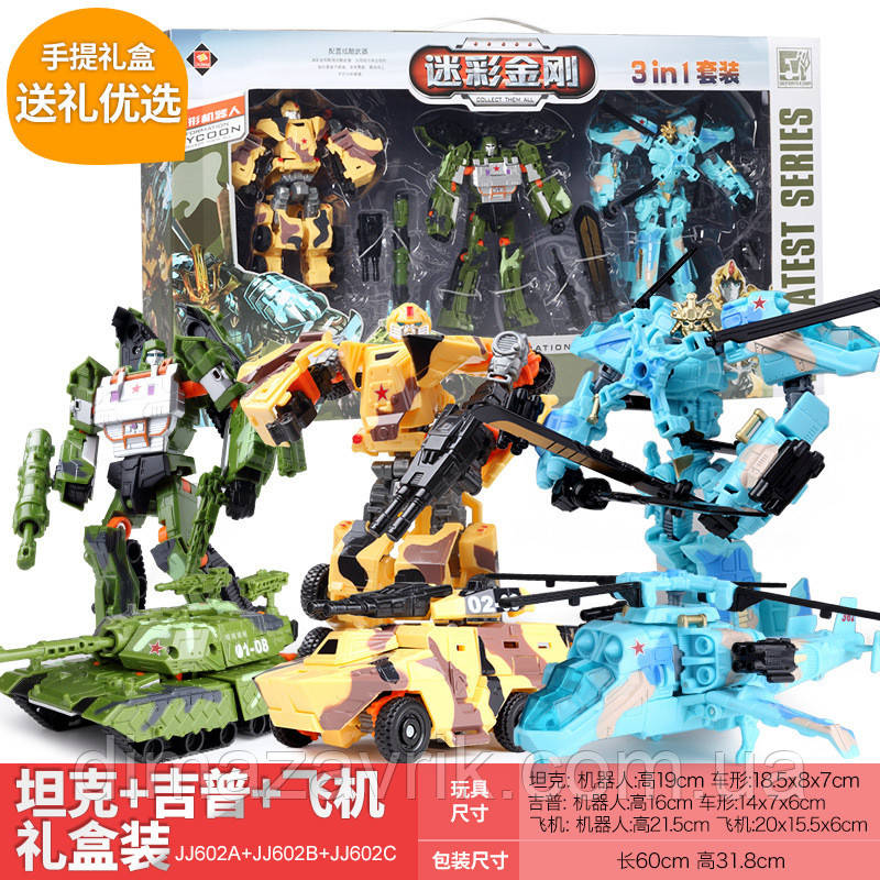 Трансформер JJ 602 A-C 3 різновиди 17 см, робот машина динозавр, фото 1