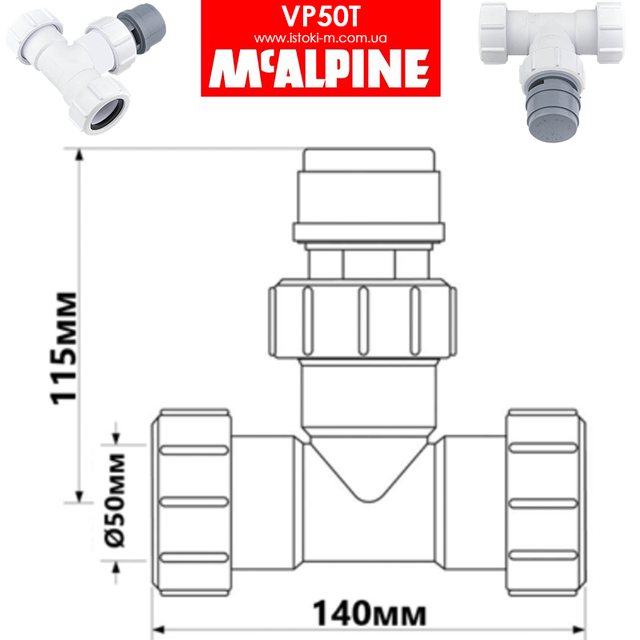 фановий клапан_повітряний клапан для внутрішньої каналізації_вентиляційний клапан_аератор повітряний клапан_Вентиляційний клапан для внутрішньої каналізації 50 мм_аератор для внутрішньої каналізації 50 мм_повітряний каналізаційний клапан 50 мм_каналізаційний повітряний клапан 50 мм_повітряний клапан для внутрішньої каналізації 50 мм_фановий клапан для внутрішньої каналізації_фановий клапан для внутрішньої каналізації 500 мм_Трійник з вентиляційним клапаном_Трійник компресійний з вентиляційним клапаном_Трійник з вакуумним клапаном McAlpine VP50T_McAlpine VP50T_VP50T McAlpine Трійник з вентиляційним клапаном 50 мм_Трійник з вакуумним клапаном McAlpine VP50T 50мм_Трійник з вентиляційним клапаном для внутрішньої каналізації McAlpine VP50T_Вентиляційний клапан для внутрішньої каналізації McAlpine VP50T_Трійник McAlpine VP50T 50мм з вакуумним клапаном_Трійник компресійний з вентиляційним клапаном_Трійник розвоздушувач для внутрішньої каналізації_Трійник з вентиляційним клапаном 50 мм