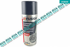 Високотемпературне мастило мідне COPPER SPRAY (спрей) 450ml 1 шт. F153 Acura / АКУРА ILX Sedan