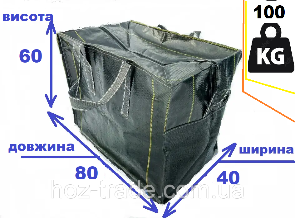 Сумка-баул міцний для переїзду No7 (80х60х40см), фото 1