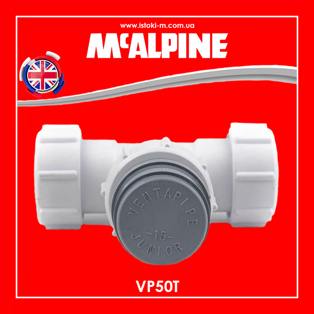 фановий клапан_повітряний клапан для внутрішньої каналізації_вентиляційний клапан_аератор повітряний клапан_Вентиляційний клапан для внутрішньої каналізації 50 мм_аератор для внутрішньої каналізації 50 мм_повітряний каналізаційний клапан 50 мм_каналізаційний повітряний клапан 50 мм_повітряний клапан для внутрішньої каналізації 50 мм_фановий клапан для внутрішньої каналізації_фановий клапан для внутрішньої каналізації 500 мм_Трійник з вентиляційним клапаном_Трійник компресійний з вентиляційним клапаном_Трійник з вакуумним клапаном McAlpine VP50T_McAlpine VP50T_VP50T McAlpine Трійник з вентиляційним клапаном 50 мм_Трійник з вакуумним клапаном McAlpine VP50T 50мм_Трійник з вентиляційним клапаном для внутрішньої каналізації McAlpine VP50T_Вентиляційний клапан для внутрішньої каналізації McAlpine VP50T_Трійник McAlpine VP50T 50мм з вакуумним клапаном_Трійник компресійний з вентиляційним клапаном_Трійник розвоздушувач для внутрішньої каналізації_Трійник з вентиляційним клапаном 50 мм