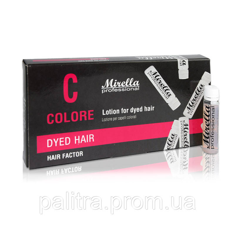 Лосьйон для фарбованого волосся 10 шт*10 мл, Mirella Professional