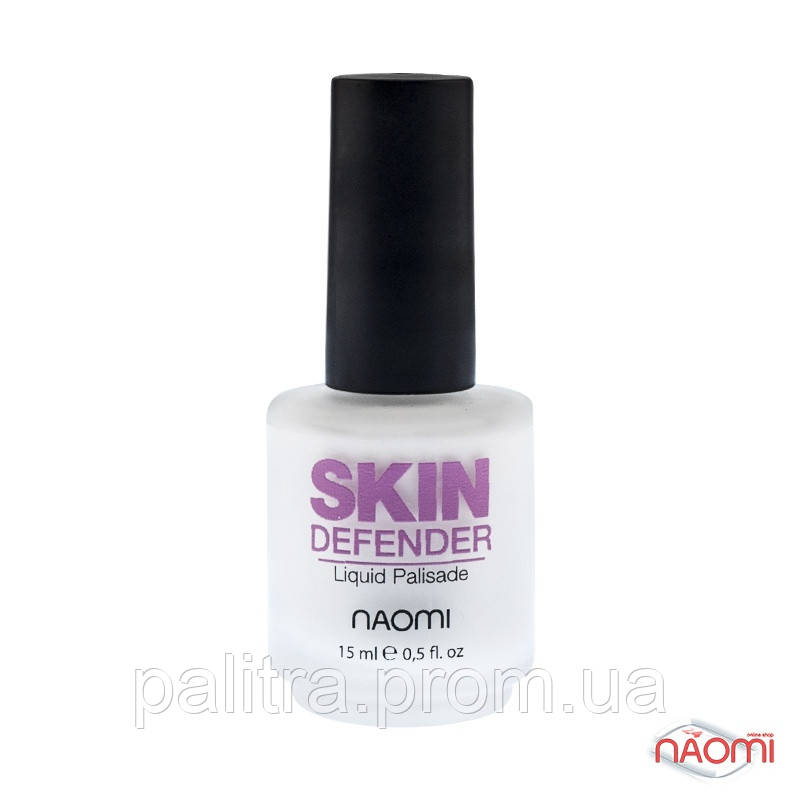 Догляд за нігтями Skin Defender (захист кутикули) 15 мл, Naomi