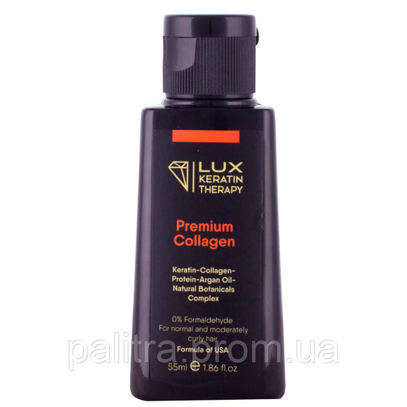 Кератин для випрямлення волосся 55 мл Premium Collagen, Lux Keratin Therapy