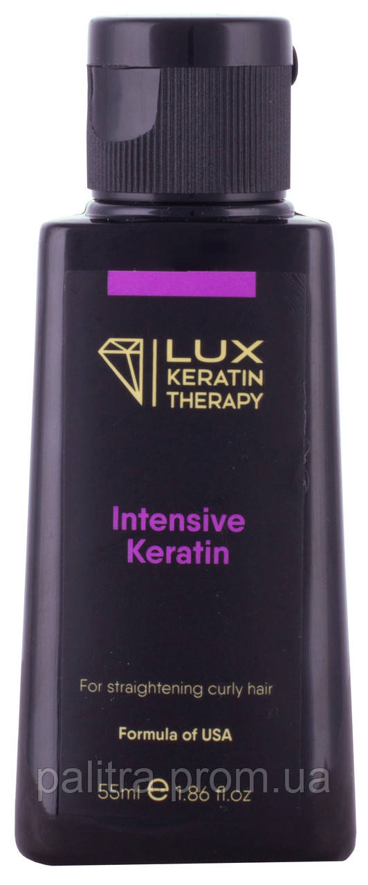 Кератин для випрямлення волосся 55 мл Intensive, Lux Keratin Therapy