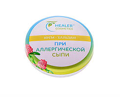 У разі алергічної висипки крем бальзам 10 г Healer Cosmetics