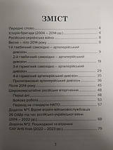 Бердичівські "Боги війни". 26 окрема артилерійська бригада. Жирохів М., фото 3