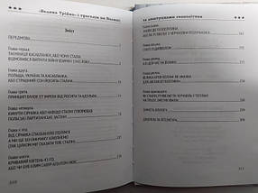 "Велика Трійка" і трагедія на Волині: за лаштунками геополітики. Правий П., фото 3