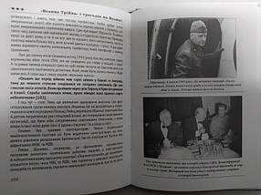 "Велика Трійка" і трагедія на Волині: за лаштунками геополітики. Правий П., фото 2