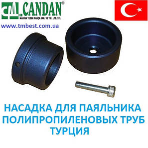 Насадка для паяльника пластикових труб Ø 16 Candan Туреччина., фото 1