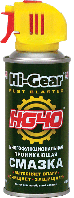 Смазка универсальная проникающая Hi-GEAR 140 г (HG5509)