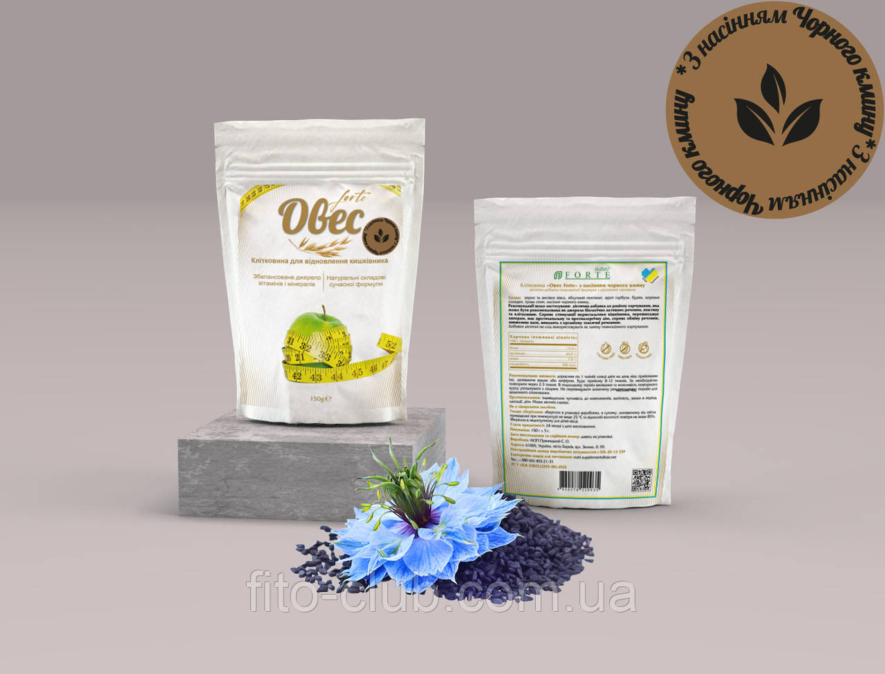 Клітковина «ЧИСТОТОН ОВЕС FORTE» з насінням ЧОРНОГО КМИНУ 150гр