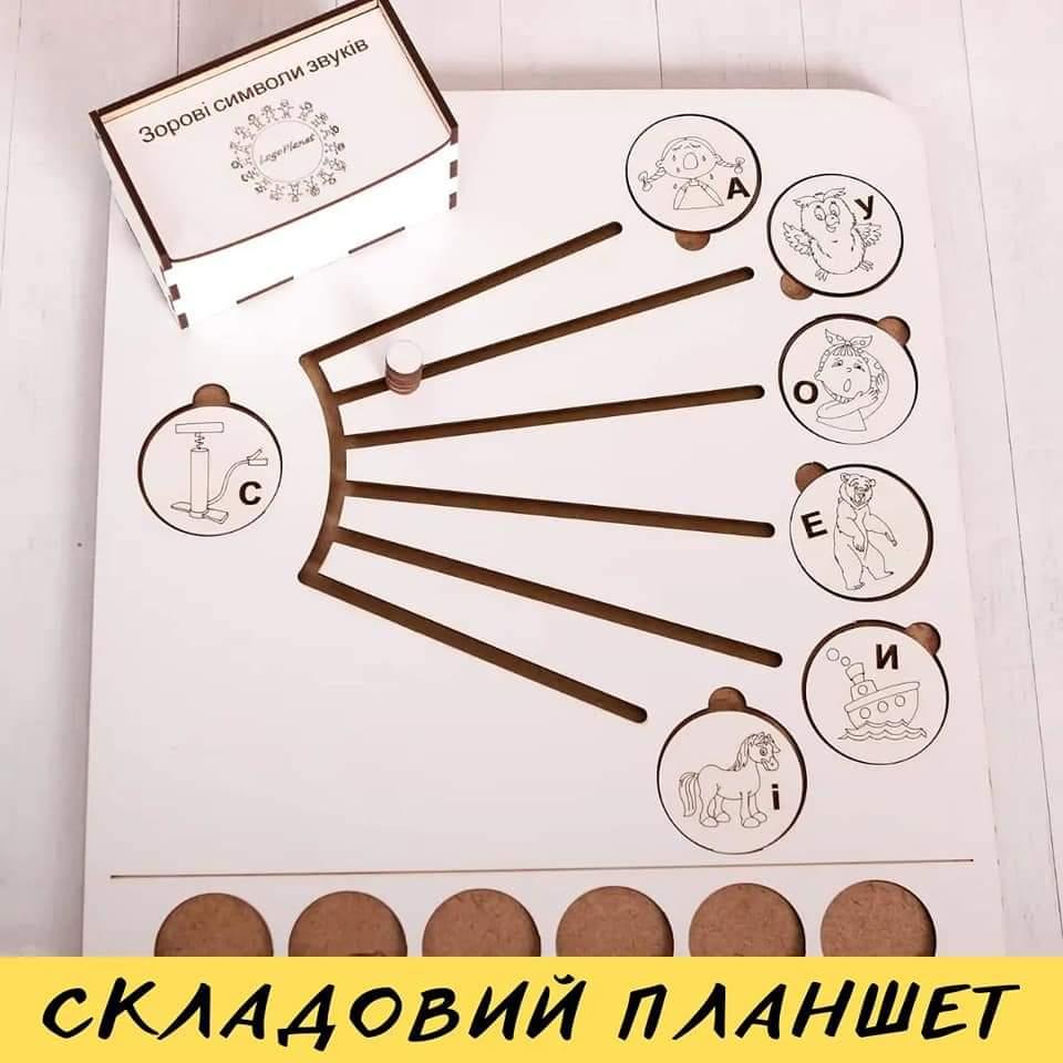 Складовий планшет №3, фото 1