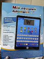 Навчальний планшет інтерактивний УКР/АНГЛ мова, алфавіт, загадки, казки, пісні, скоромовки, International