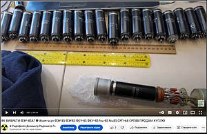 Фотоелектронні помножувачі (ФЕП / ФЭУ) в Києві від компанії 