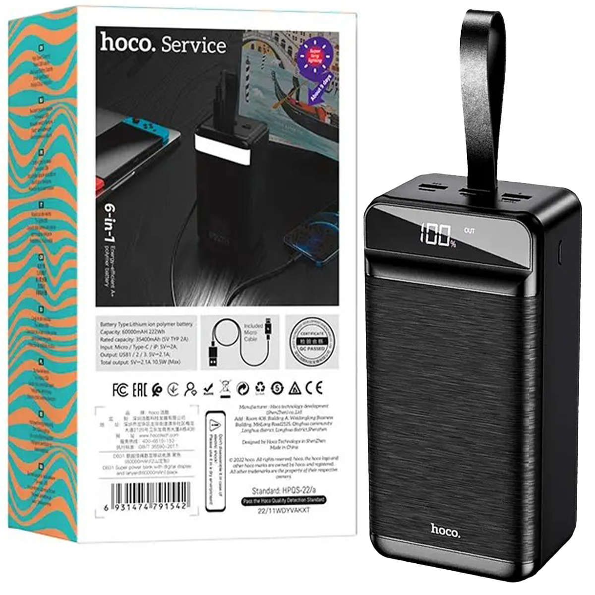 Повербанк високої ємності HOCO DB31 Super Power 60000mAh 2.1A Black