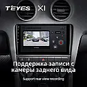 Штатна магнітола Teyes X1 Audi A3 2 (2003-2013), фото 6