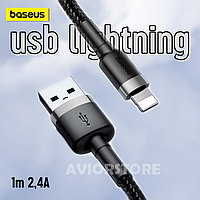 Шнур для айфона USB to Lightning Baseus CALKLF-BG1 2.4A 1m