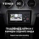 Штатна магнітола Teyes X1 Audi TT (2006-2014), фото 4