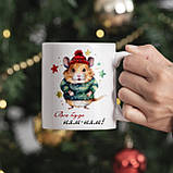 Чашка "Веселого Нового Року", фото 4