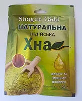 Хна SHAGUN GOLD для волос иранская натуральная Fito Косметик 25г.