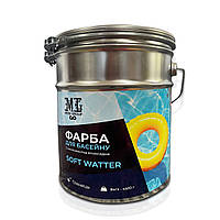 Эпоксидная краска для бассейна двухкомпонентная 4,5 кг SOFT WATER Синий plastall