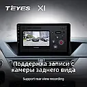 Штатна магнітола Teyes X1 BMW X1 E84 (2009-2012), фото 5