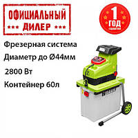 Садовый измельчитель Zipper ZI-GHAS2800 TSH