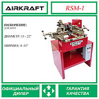 Дископравильный станок 13"-22" 380B AIRKRAFT RSM-1 TSH