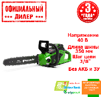 Цепная пила аккумуляторная Greenworks GD40CS15 (Без АКБ и ЗУ) TSH