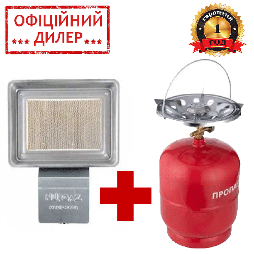 Газовая горелка инфракрасная с балоном 8л кемпинг (Газовый обогреватель ...