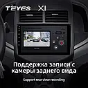 Штатна магнітола Teyes X1 Chevrolet Aveo (2011-2015), фото 5