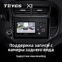 Штатная магнитола Teyes X1 Chevrolet Aveo (2016-2023), фото 5