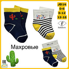 Махрові шкарпетки для малюків 0-6 міс ТМ Belino (6 шт/уп)